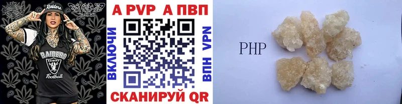 Alfa_PVP Crystall  Купить  Каневская 