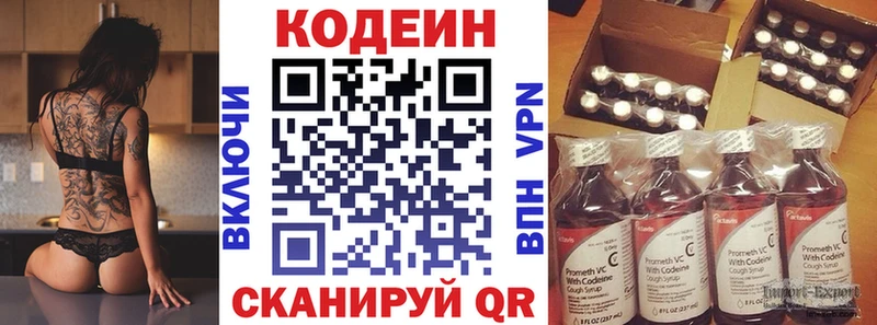 Купить закладки  Каневская  Кодеиновый сироп Lean напиток Lean (лин) 
