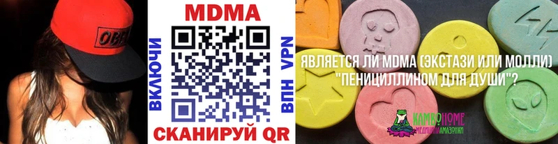 MDMA молли  Купить где  Каневская 