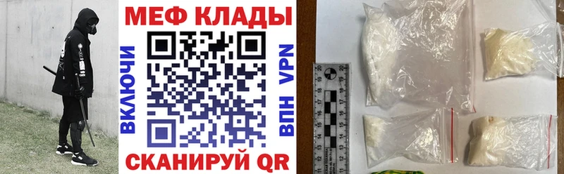 МЕФ VHQ  Купить  Каневская 