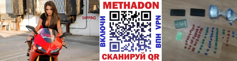 МЕТАДОН VHQ  Купить закладки  Каневская 